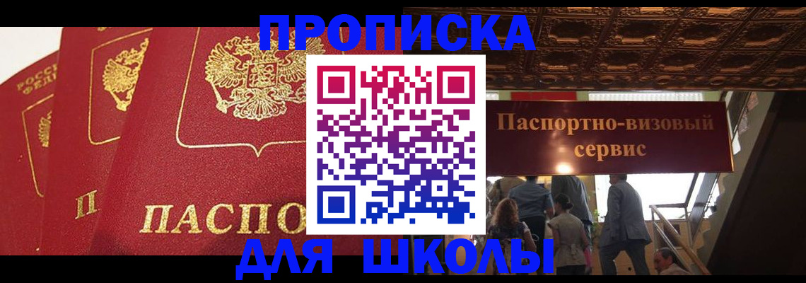 временная регистрация собственник в Осинниках